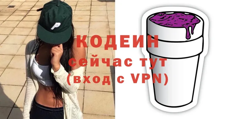 цена наркотик  Губкин  Кодеин Purple Drank 