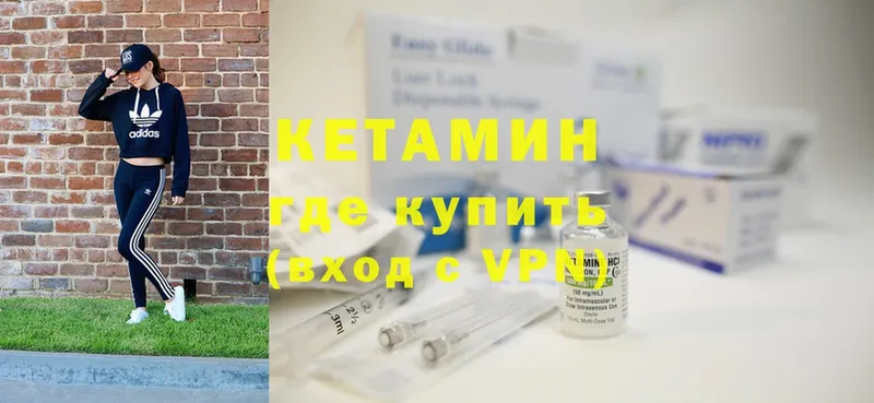 КЕТАМИН ketamine Губкин