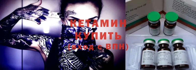 Кетамин ketamine  darknet как зайти  Губкин  kraken вход 